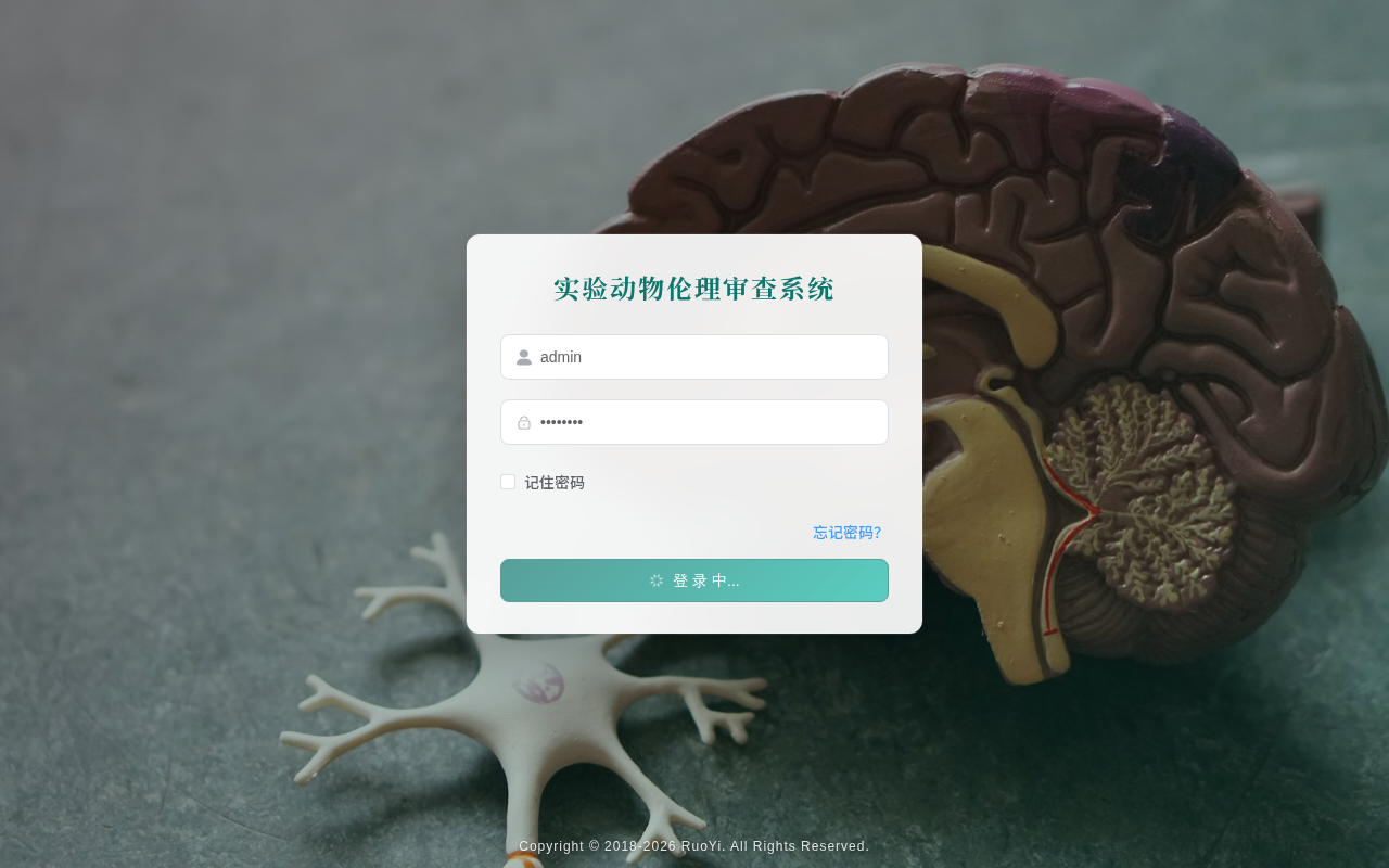 AI智审·动物伦理审查系统 - PC管理端