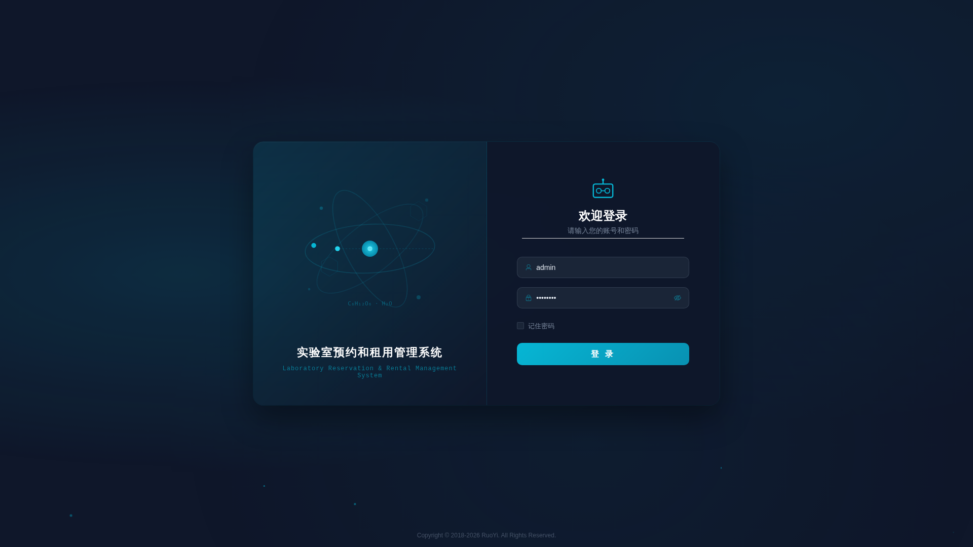 系统登录